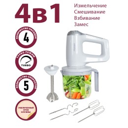Pioneer Многофункциональный блендер-миксер 4 в 1 hb125s