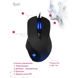 Smartbuy Игровой набор с подсветкой RUSH 730G-K