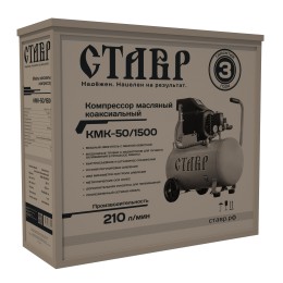 СТАВР Компрессор масляный коаксиальный КМК-50/1500