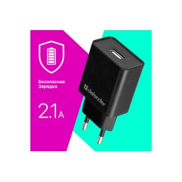 DEFENDER Универсальный адаптер питания 83572 EPA-10 черн