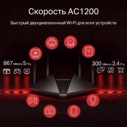 Mercusys Роутер беспроводной MR30G AC1200