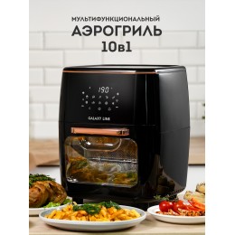 GALAXY LINE Мультифункциональный аэрогриль LINE GL2523