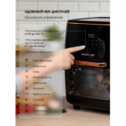 GALAXY LINE Мультифункциональный аэрогриль LINE GL2523