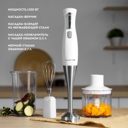 GALAXY Блендерный набор GL2164 (белый) (1200Вт)