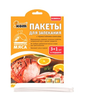 MALLONY Пакеты для запекания 25*38см., 4 шт, в карт.уп. 310966-SK