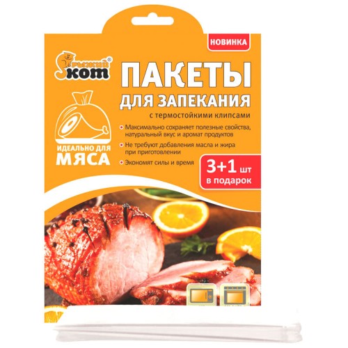 Пакеты для запекания 25*38см., 4 шт, в карт.уп. 310966-SK