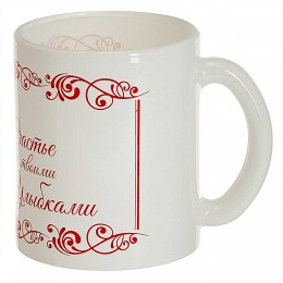 ДЕКОСТЕК Кружка 300 мл 1208/DPP 8 Марта