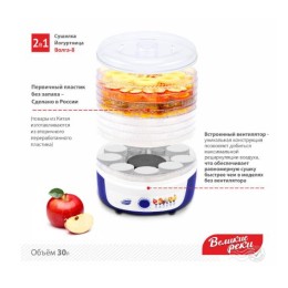 Сушилка для овощей Великие Реки Волга-8 с функцией йогуртница 51116