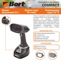 Bort Отпариватель COMPACT (93410976)