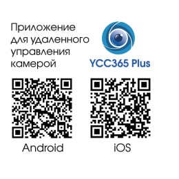 RITMIX Wi-Fi камера наблюдения IPC-210