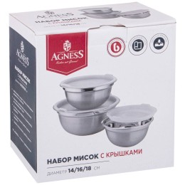Lefard Набор Мисок Agness С Крышками, 6 Пр, 0,6/1/1,3 Л. D= 14/16/18 Cm 880-129