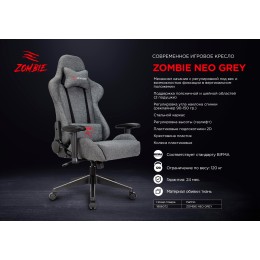 Бюрократ Кресло игровое Zombie NEO GREY