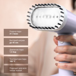 GALAXY LINE Отпариватель ручной GL6198/сиреневый