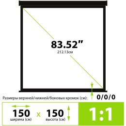 Cactus Экран 150x150см Triscreen CS-PST-150x150 1:1