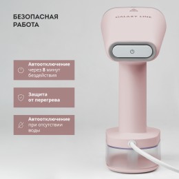 GALAXY LINE Отпариватель ручной GL6198/пудровый