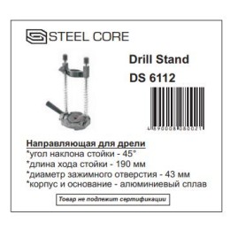 STEEL CORE Направляющая для дрели, L-45° DS6112