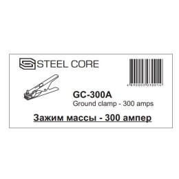 STEEL CORE Зажим массы - 300 ампер GC-300A