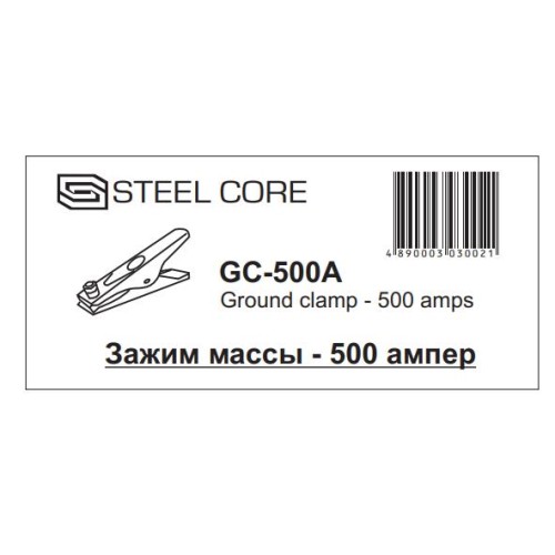 Зажим массы - 500 ампер STEEL CORE GC-500A