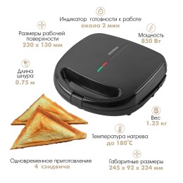 Endever Сендвичница Skyline SM-29