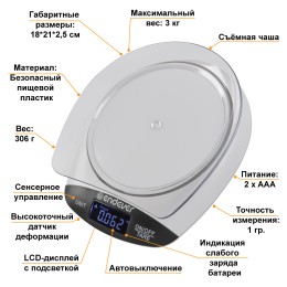 ENDEVER Весы кухонные Chief-533