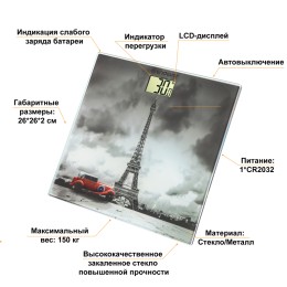 ENDEVER Весы напольные электронные Skyline FS-542 рисунок Париж