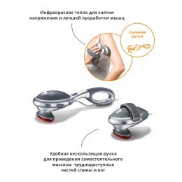 BEURER Массажер для тела MG70 серый