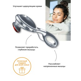 BEURER Массажер для тела MG70 серый