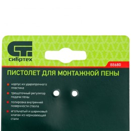 СИБРТЕХ Пистолет для монтажной пены 88680