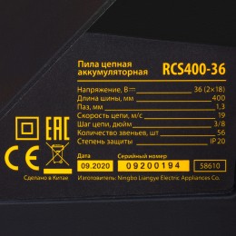 Denzel Цепная пила аккумуляторная бесщеточная RCS400-36, Li-ion, 36 В, 4 Ач, шина 400 мм 58610