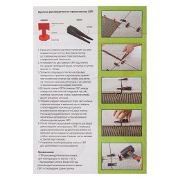 Сибртех Система выравнивания плитки (СВП), комплект: зажимы, клинья (40/40 шт) в пакете 88060