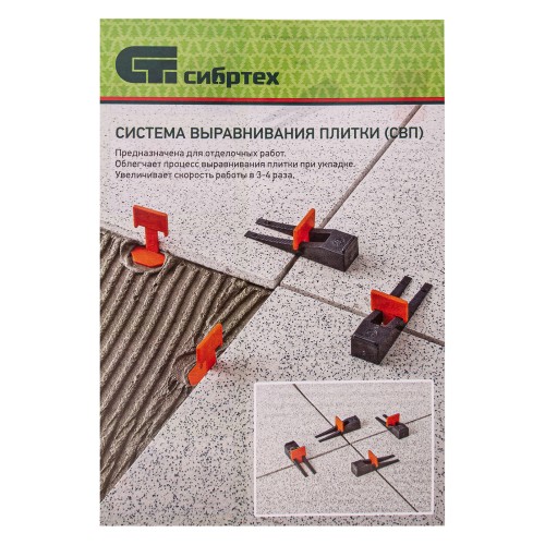 Система выравнивания плитки (СВП), комплект: зажимы, клинья (50/50 шт), упаковка ведро Сибртех 88070