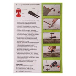 Сибртех Система выравнивания плитки (СВП), комплект: зажимы, клинья (50/50 шт), упаковка ведро 88070