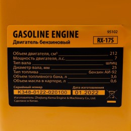 Denzel Двигатель бензиновый RX-17S, 7 л.с., 212 см3, горизонтальный вал шлиц 25 мм 95102
