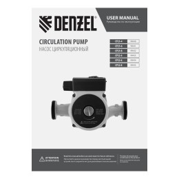 Denzel Циркуляционный насос CP32-4, напор 4 м, 50 л/мин, 1 м кабель, монт. длина 180 мм 99413