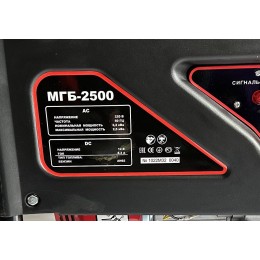 МИНСК-МТЗ Генератор МГБ-2500