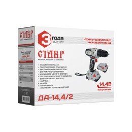 СТАВР Дрель-шуруповерт аккумуляторная ДА-14,4/2