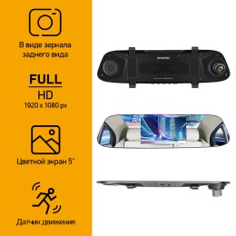 DIGMA Видеорегистратор FREEDRIVE 404 MIRROR DUAL