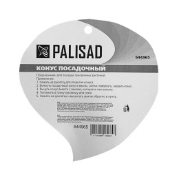 Palisad Конус посадочный, стальной, 60 х 100 мм, 644965