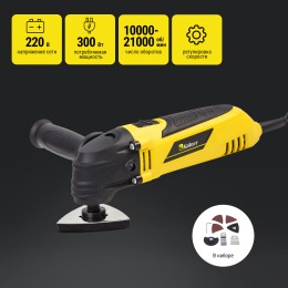 KOLNER Инструмент многофункциональный KMT 300VN