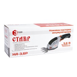 СТАВР Ножницы-кусторез аккумуляторные НА-3,6Р