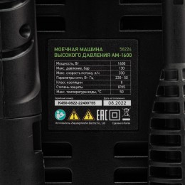 Сибртех Моечная машина высокого давления АМ-1600, 1600 Вт, 130 бар, 330 л/ч, переносная 58224