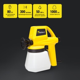 KOLNER Краскопульт электрический KSG 80