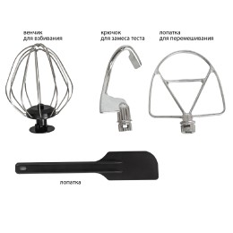 JVC Планетарный миксер JK-MX510