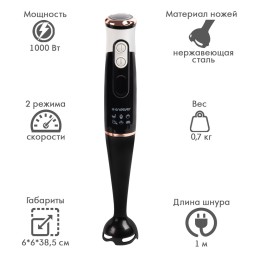 ENDEVER Блендер погружной Sigma-81 белый/черный