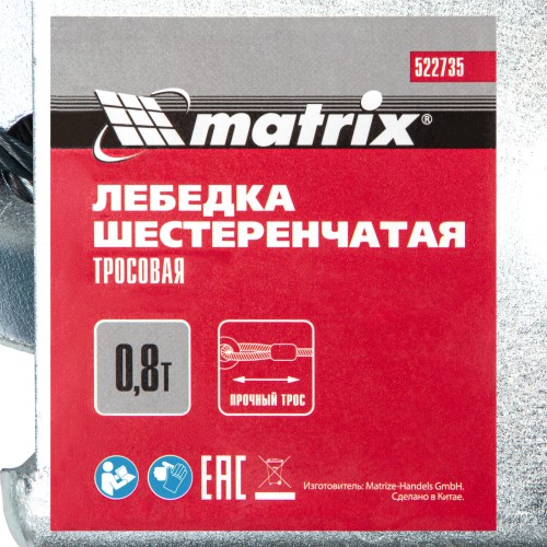 Лебедка шестеренчатая, тяга 0.8 т, тросовая Matrix 522735