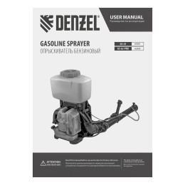 Denzel Опрыскиватель бензиновый GS-63-PRO, 63 см3, бак 25 л 65302