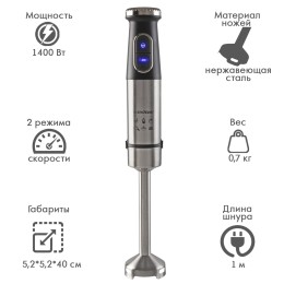 ENDEVER Блендер погружной Sigma-84 стальной/черный