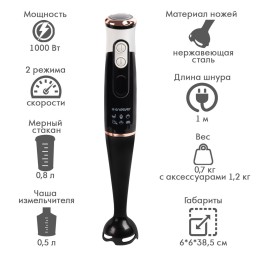 ENDEVER Блендер погружной Sigma-83 белый/черный