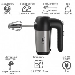 VLK Миксер ручной Milano-6902 черный/стальной