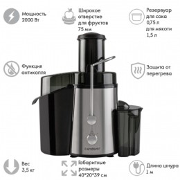 ENDEVER Электрическая соковыжималка Sigma 80 черный/стальной
